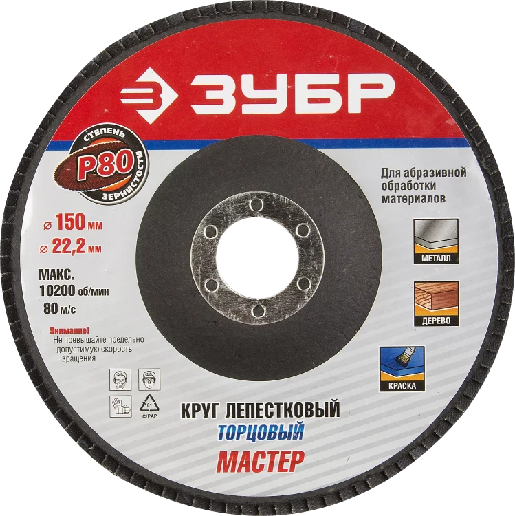 Круг лепестковый торцевой КЛТ 1 ЗУБР "МАСТЕР" 36590-115-40 купить в Урае