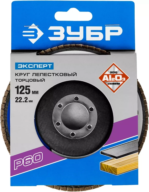 Круг лепестковый торцевой КЛТ 1 ЗУБР "МАСТЕР" 36590-115-40 купить в Урае