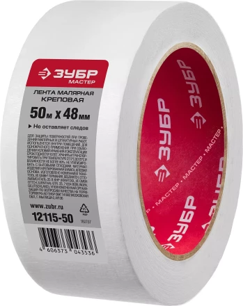 Малярная лента ЗУБР, креповая, 48мм х 50м 12115-50 купить в Урае