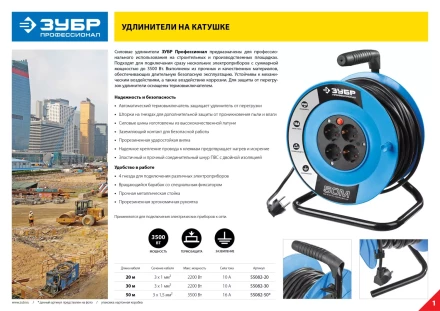 Удлинители на катушке силовые провод ПВС 3х1(15) кв мм серия ПРОФЕССИОНАЛ купить в Урае