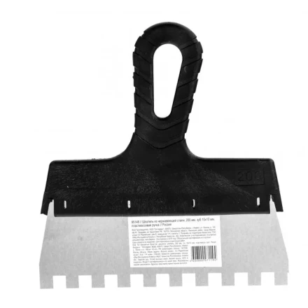 Шпатель из нержавеющей стали 200 мм зуб 10 х 10 мм пластмассовая ручка 85148 купить в Урае