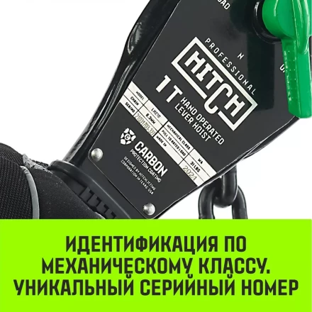 Таль ручная рычажная HITCH LH210 3 т 9 м (SZ068993) купить в Урае