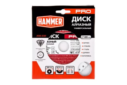 Круг алмазный HAMMER (206-232) Ф125х22мм универсальный купить в Урае