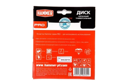 Круг алмазный HAMMER (206-232) Ф125х22мм универсальный купить в Урае