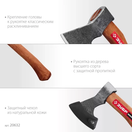 ЗУБР ВИКИНГ-7, 700/950 г, 400 мм, универсальный кованый топор (20632) купить в Урае