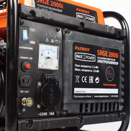 Бензогенератор инверторный PATRIOT Max Power SRGE 2000i купить в Урае