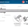 ЗУБР ШЦ-1-200, 200 мм, стальной штангенциркуль, Профессионал (34514-200) купить в Урае