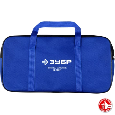 ЗУБР НС-100T, d 100мм, 270 - 440 мм, секторные ножницы, Профессионал (23353-100) купить в Урае