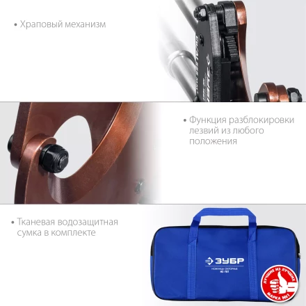 ЗУБР НС-100T, d 100мм, 270 - 440 мм, секторные ножницы, Профессионал (23353-100) купить в Урае