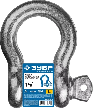 ЗУБР 1 1/8 (28.6 мм), 1 шт, палец 32 мм, г/п 9.5 тн, цинк, омегообразная скоба, Профессионал (304525-29) купить в Урае