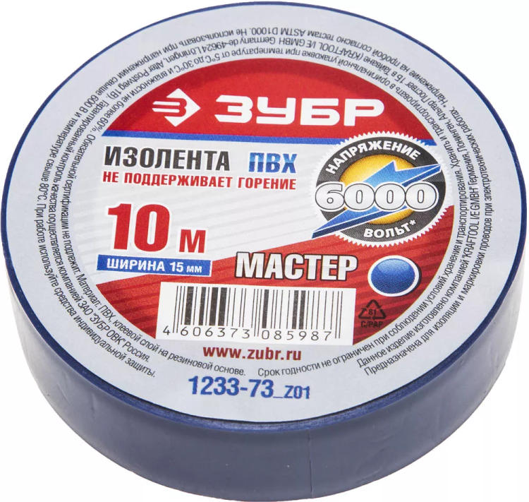 Изолента ЗУБР "МАСТЕР" синяя, ПВХ, не поддерживающая горение, 6000 В, 15мм х 10м 1233-73_z01 купить в Урае