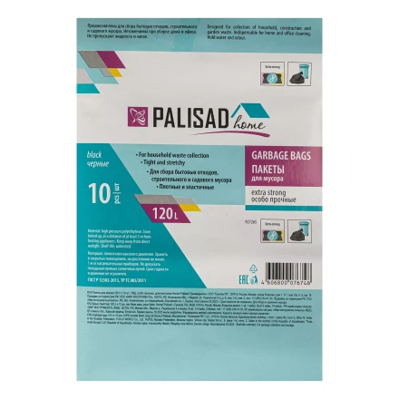 Пакеты для мусора 120 л x 10 шт., ПВД прочные черные, длинный ролик, Home Palisad 927265 купить в Урае