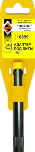 Адаптер SDS+ 1/4 Энкор 10899 купить в Урае