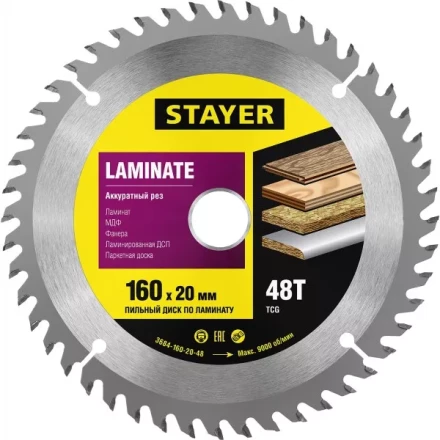 Пильный диск &quot;Laminate line&quot; для ламината, 160x20, 48T, STAYER 3684-160-20-48 купить в Урае