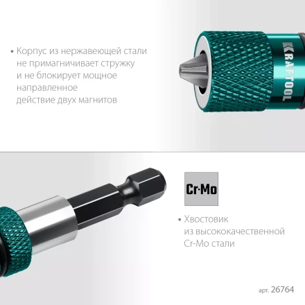 Адаптеры для бит с ограничителем 26764 купить в Урае