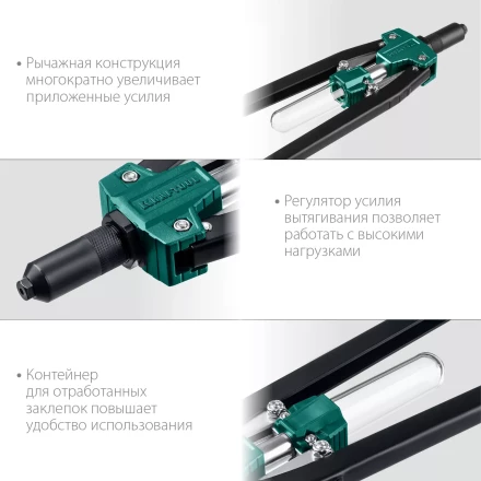 Двуручные усиленные заклепочники KRAFTOOL GRAND-64 311791 купить в Урае