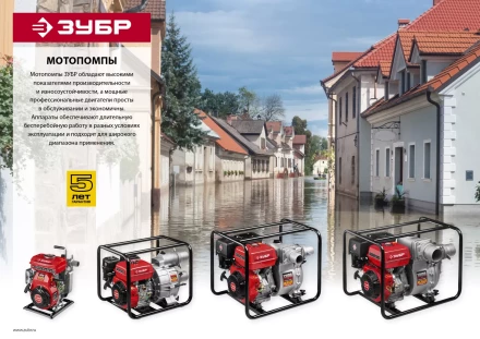 Мотопомпа бензиновая МПЧ-350-40 серия МАСТЕР купить в Урае