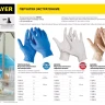 Перчатки STAYER "PROFI" нитриловые экстратонкие, L, 100шт 11203-L купить в Урае