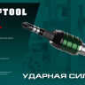 Биты для ударных шуруповертов KRAFTOOL Impact Pro PZ 26193-2-50-S2 купить в Урае