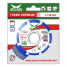 Диск алмазный по бетону TURBO SUPREME MD-STARS 115*1,1*10*22,23 mm купить в Урае