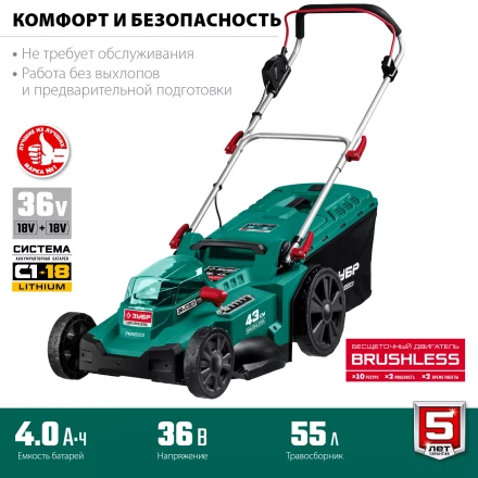 ЗУБР С1-18, 36 В, 43 см, без АКБ, бесщеточная газонокосилка (ГКЛ-4336) купить в Урае