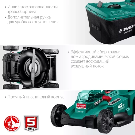 ЗУБР С1-18, 36 В, 43 см, без АКБ, бесщеточная газонокосилка (ГКЛ-4336) купить в Урае