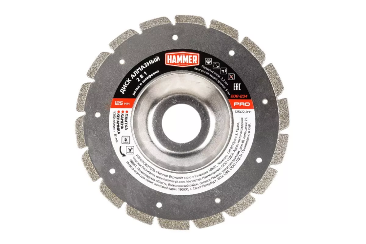 Круг алмазный HAMMER (206-234) Ф125х22мм по камню купить в Урае