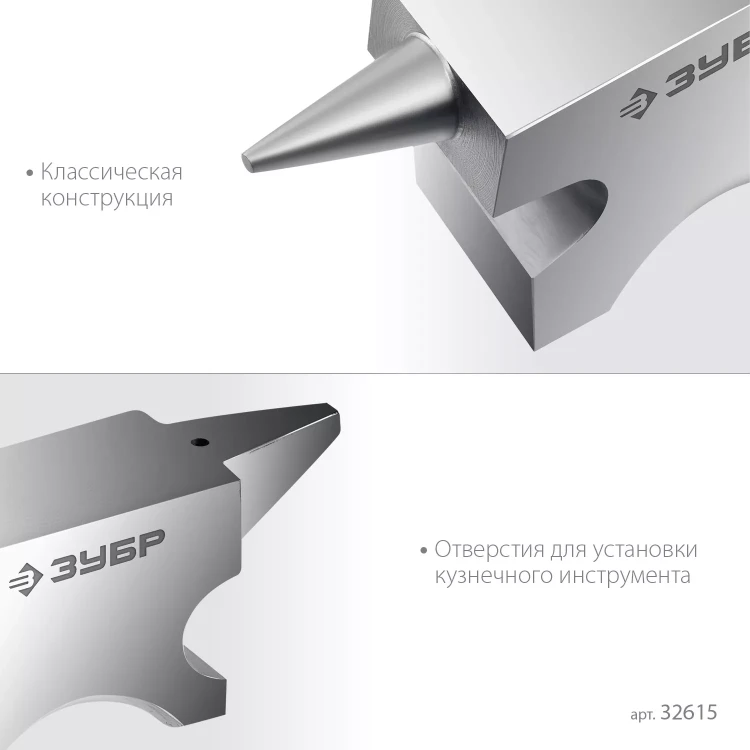 ЗУБР 500 г, ювелирная стальная наковальня, Профессионал (32615) купить в Урае