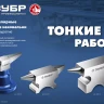 ЗУБР 500 г, ювелирная стальная наковальня, Профессионал (32615) купить в Урае