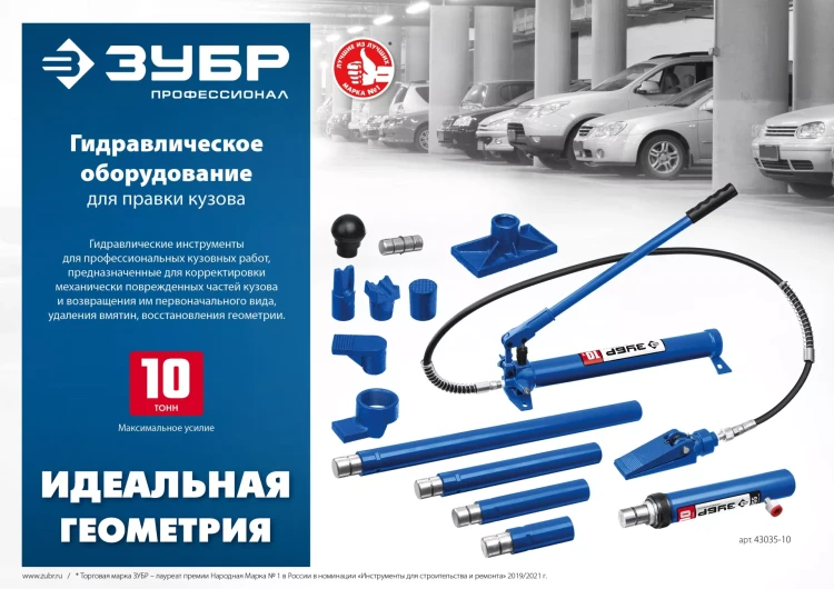 ЗУБР 10 т, гидравлический цилиндр, Профессионал (43027-10) купить в Урае
