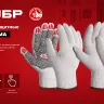 ЗУБР ОПТИМА, L-XL, х/б перчатки без покрытия, 10 класс (11445-XL) купить в Урае