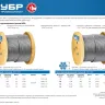 ЗУБР DIN 3066, свивка 6 х 37 + IWR, 8 мм, L 80 м, грузоподъемный стальной трос, Профессионал (30417-08) купить в Урае