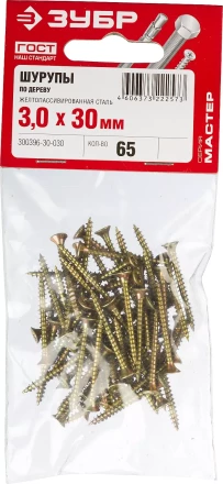 Шурупы ЗУБР &quot;МАСТЕР&quot; по дереву желтопассивированные, 3.0x30мм, 65шт 300396-30-030 купить в Урае