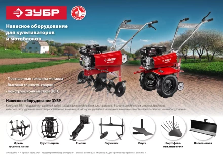 ЗУБР ПГ-2, без сцепки, плуг для мотоблоков (707102-2) купить в Урае