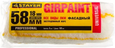 Ролик сменный ФАСАДНЫЙ &quot;GIRPAINT&quot;, ворс 18мм, ручка 8мм, d=58/180мм, STAYER Profi 02142-18_z01 купить в Урае