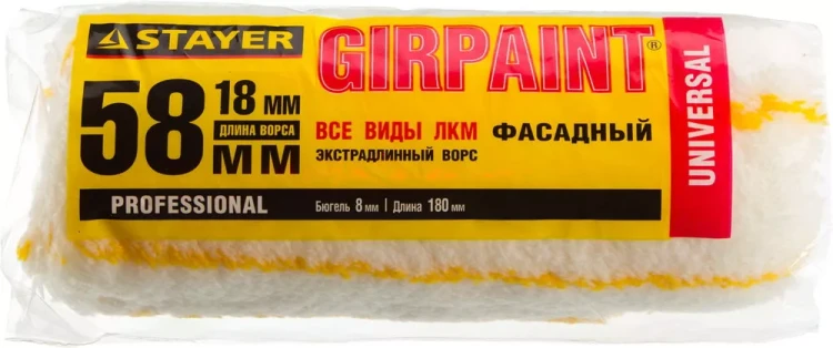 Ролик сменный ФАСАДНЫЙ "GIRPAINT", ворс 18мм, ручка 8мм, d=58/180мм, STAYER Profi 02142-18_z01 купить в Урае