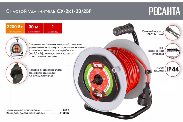 Удлинитель силовой на катушке Ресанта СУ-2х1-30/2ВР (с выкл., 1 розетка, IP44) 61/118/11 купить в Урае