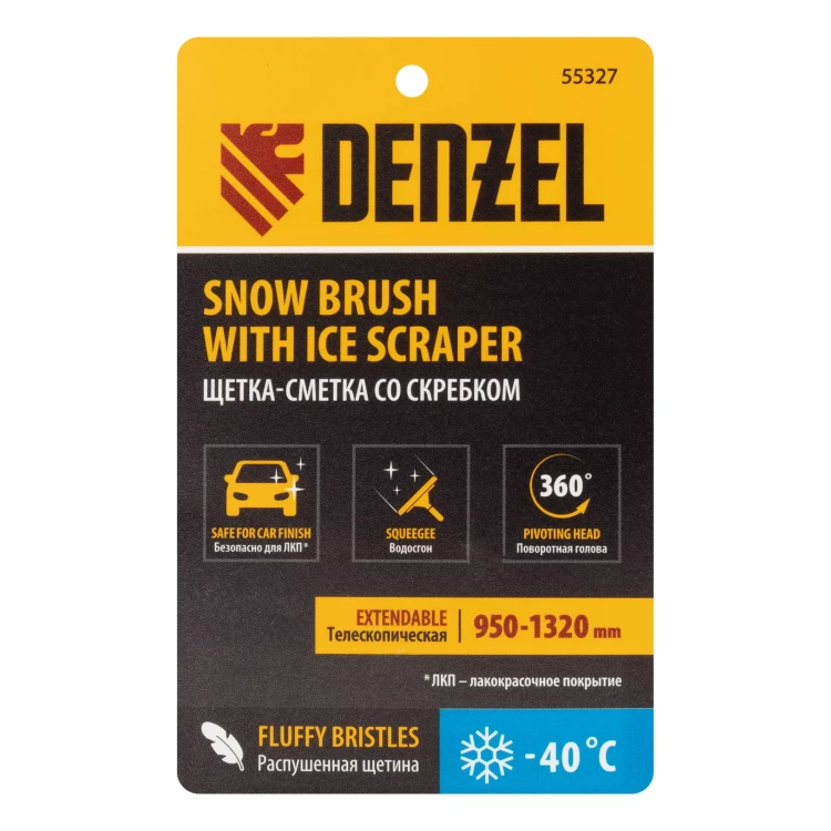 Щетка-сметка со скребком, телескоп, поворотная голова, водосгон 950-1320 мм Denzel 55327 купить в Урае