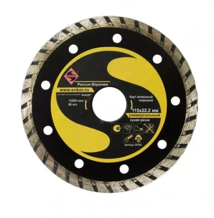 Круг алмазный 115 х 22,2 мм турбо универсальный сухая резка Энкор 25705 купить в Урае