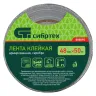 Лента клейкая армированная, 48 мм х 50 м, серебро Сибртех 888895 купить в Урае