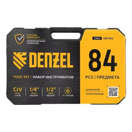 Набор инструментов Denzel 15802, 1/2&quot;, 1/4&quot;, CrV, S2, пластиковый кейс, 84 предмета купить в Урае