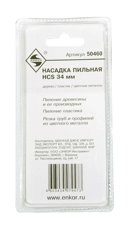 Насадка пильная 34 мм HСS д/МФЭ Энкор 50460 купить в Урае