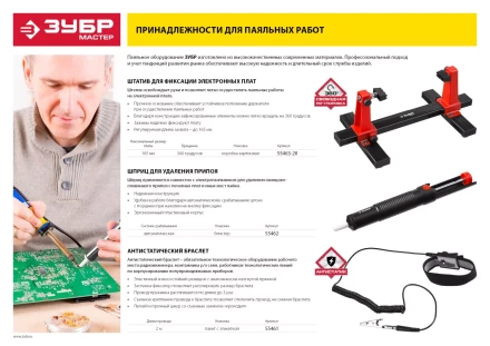 Шприц для удаления припоя серия МАСТЕР купить в Урае