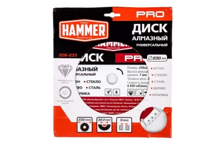Круг алмазный HAMMER (206-233) Ф230х22мм универсальный купить в Урае