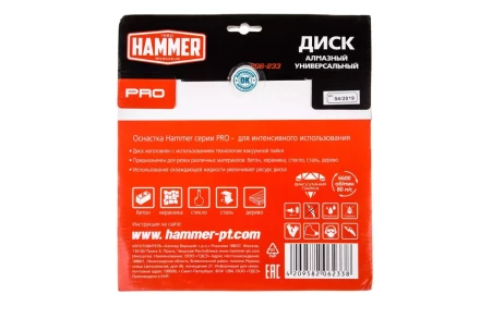 Круг алмазный HAMMER (206-233) Ф230х22мм универсальный купить в Урае