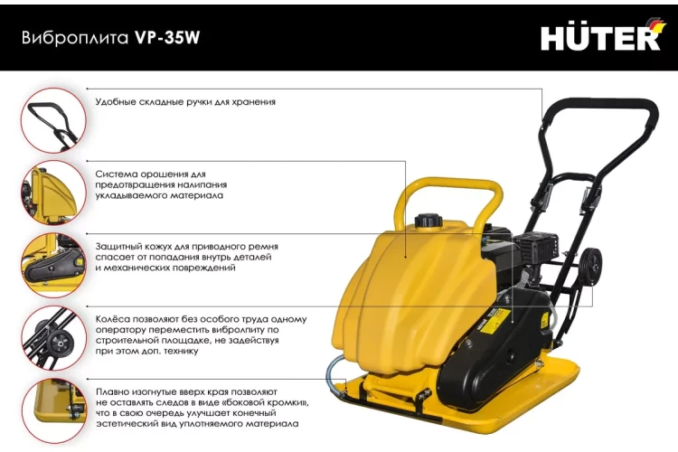 Бензиновая виброплита Huter VP-35W 74/6/2 купить в Урае