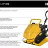 Бензиновая виброплита Huter VP-35W 74/6/2 купить в Урае