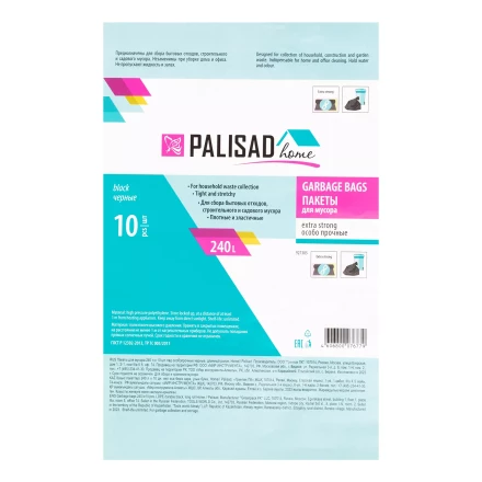 Пакеты для мусора Palisad 240 л x 10 шт., ПВД особопрочные черные, длинный ролик, Home 927305 купить в Урае