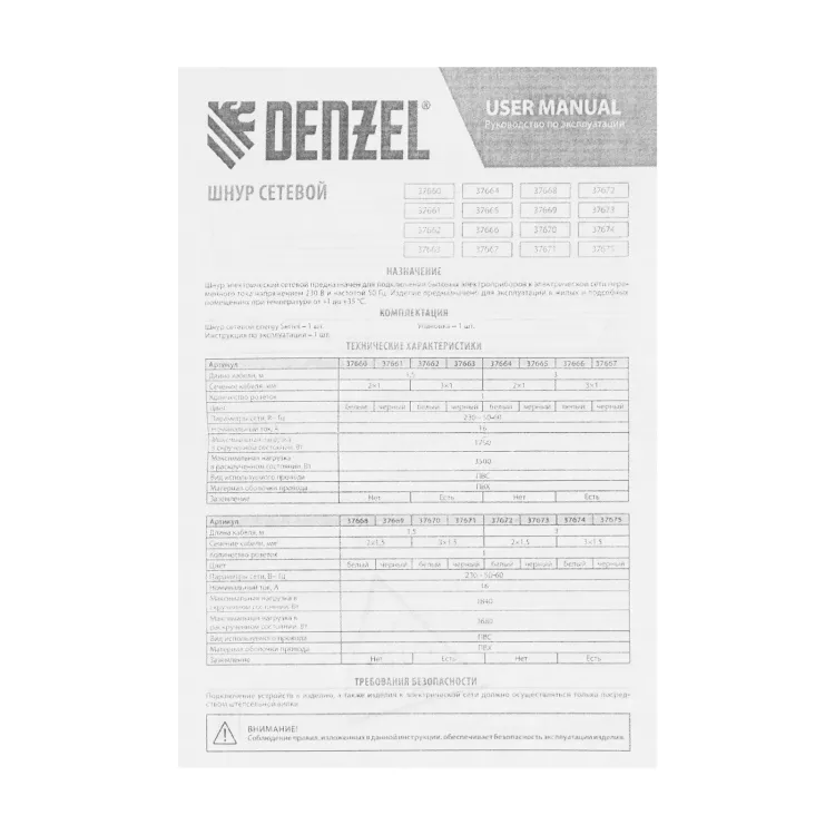Шнур сетевой Energy Series Denzel, ПВС, 3 м, 3 x 1,5 мм, с неразборной вилкой, черный, 3 м, 37675 купить в Урае