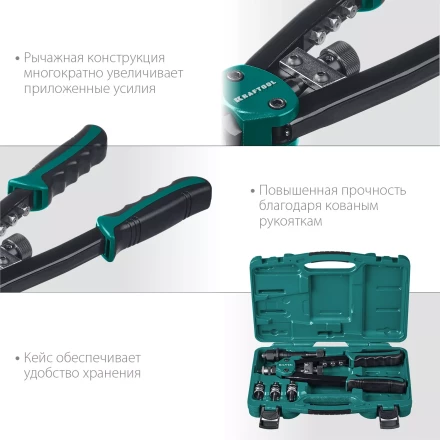 Комбинированные заклепочники двуручные KRAFTOOL Combo2-M10 31181 купить в Урае